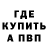 Бутират GHB American Spetsnaz