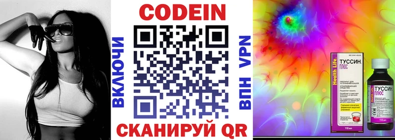 KRAKEN как зайти  наркота  Покровск  Кодеин напиток Lean (лин) 