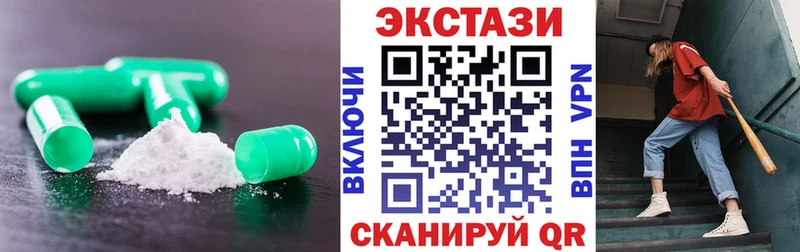 наркошоп  Покровск  Экстази Cube 