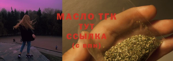 бутират Белокуриха