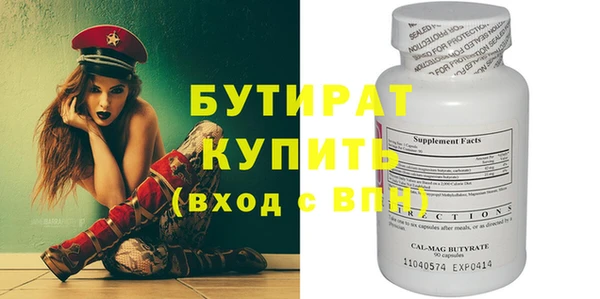 бутират Белокуриха